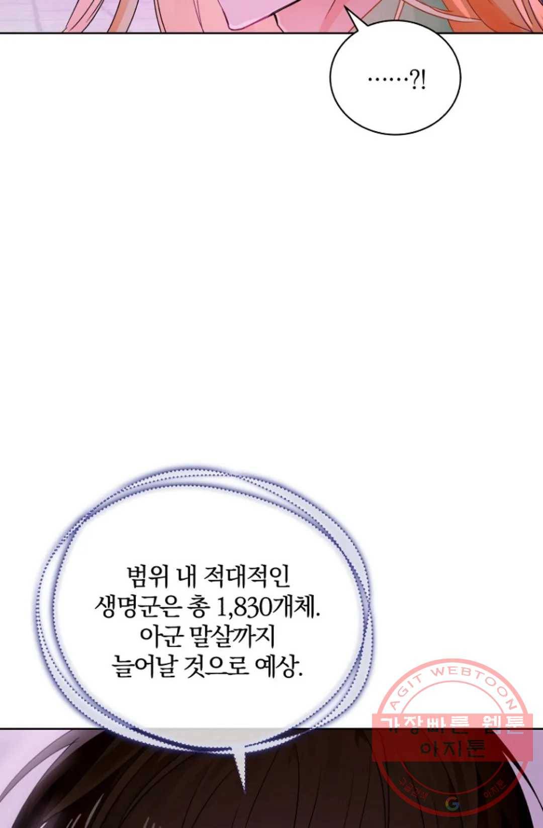 진홍의 카르마 108화 15
