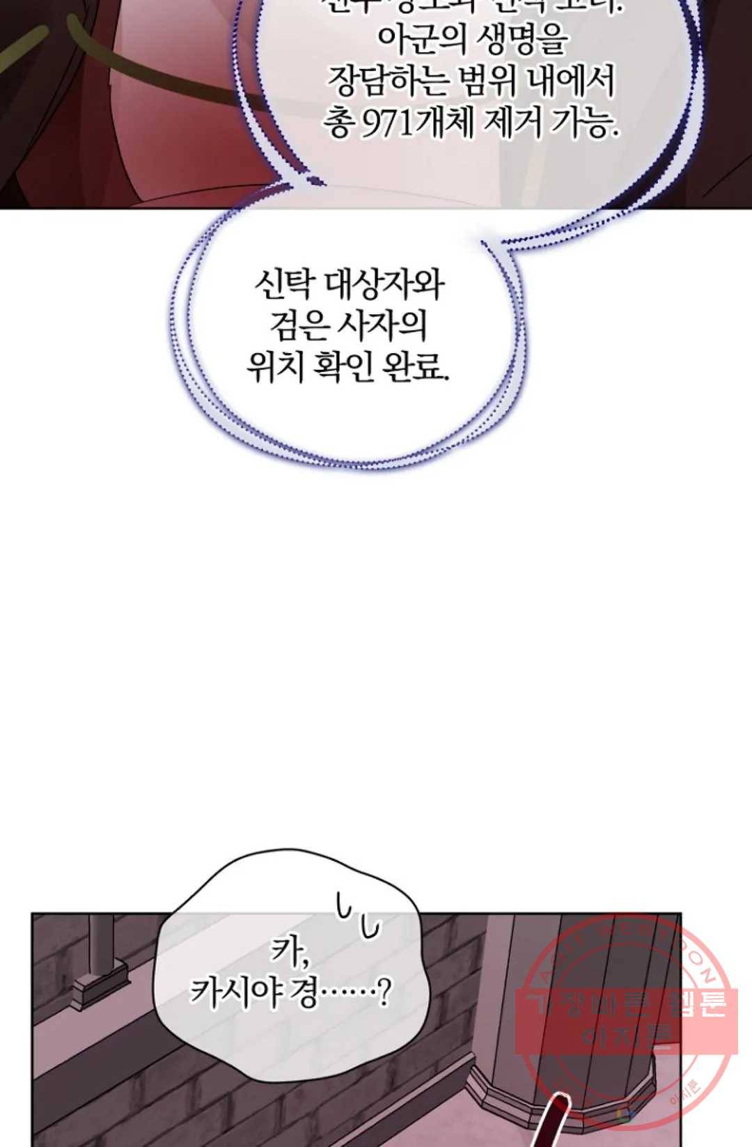 진홍의 카르마 108화 17