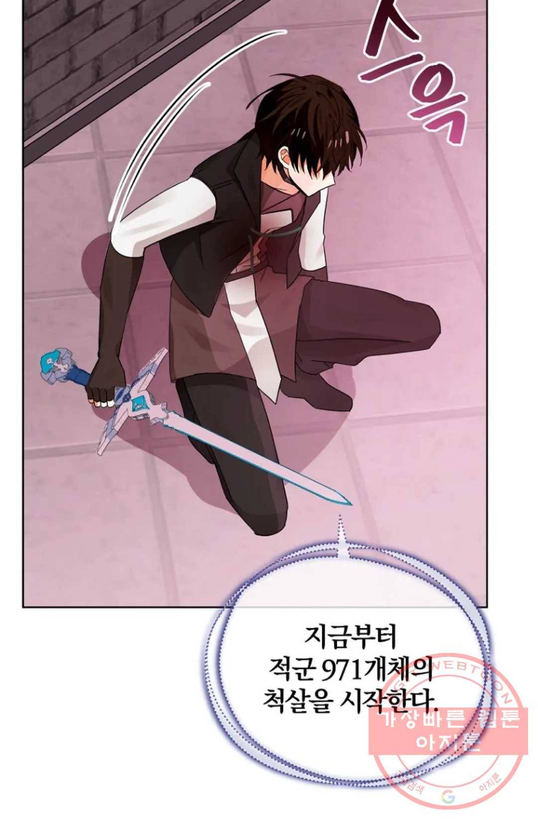 진홍의 카르마 108화 18