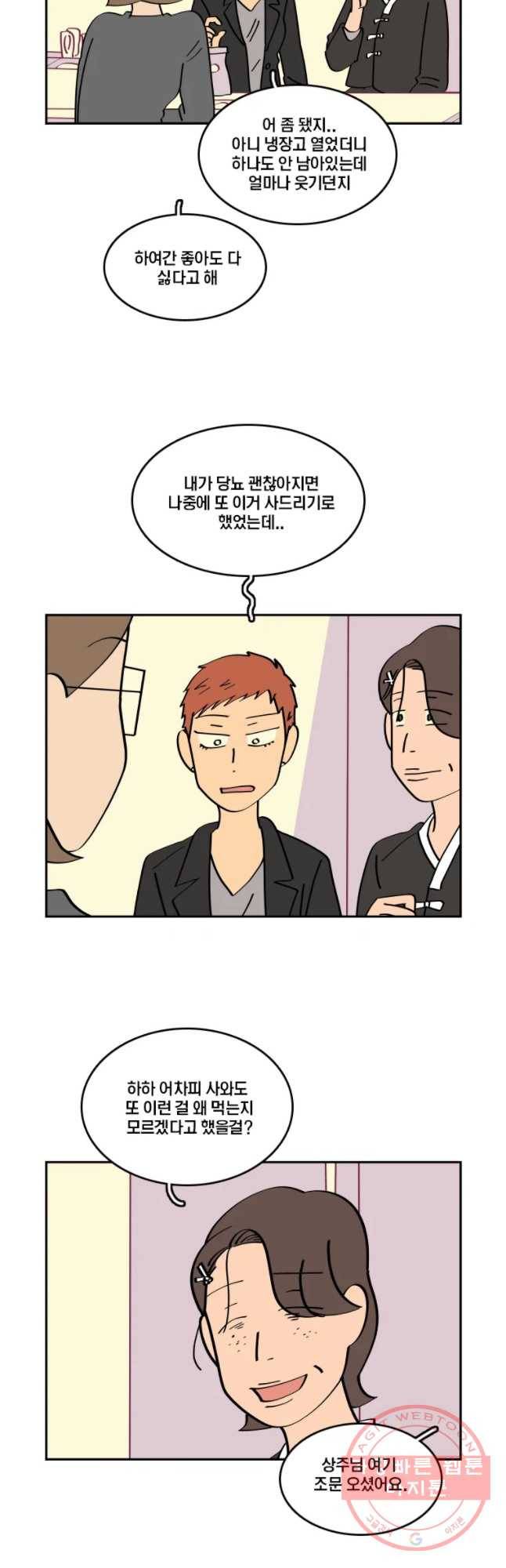 남남 46화 이름 7