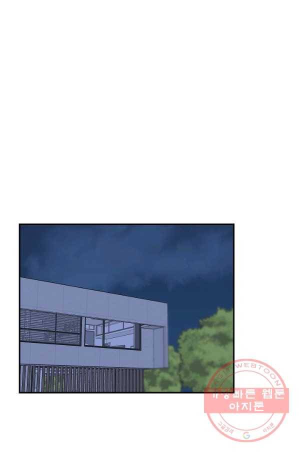 가깝고도 먼 44화 1