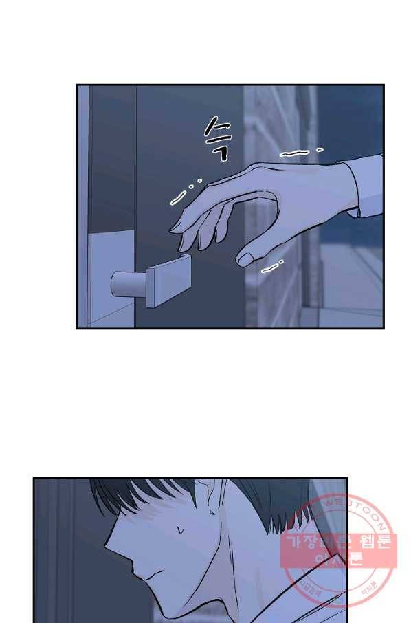 가깝고도 먼 44화 2