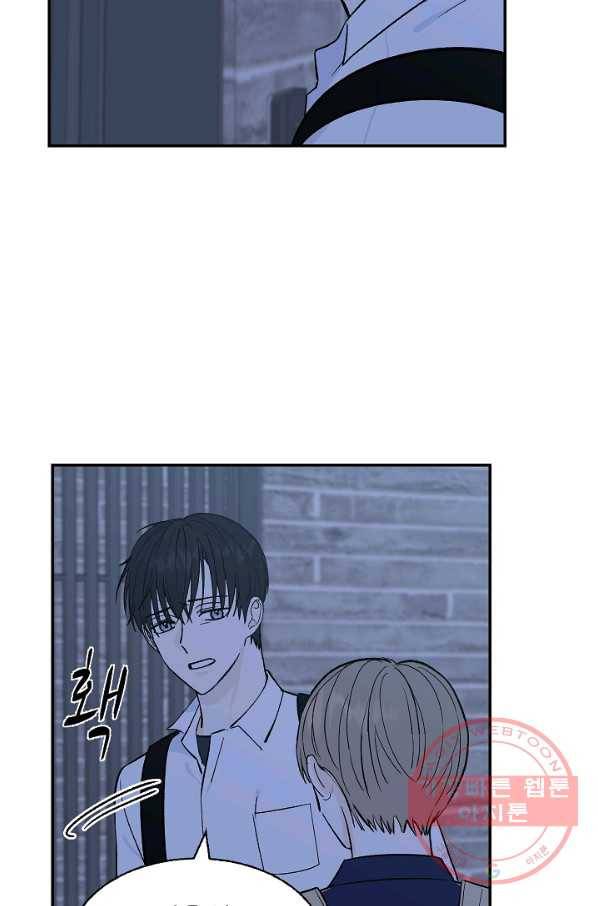 가깝고도 먼 44화 3