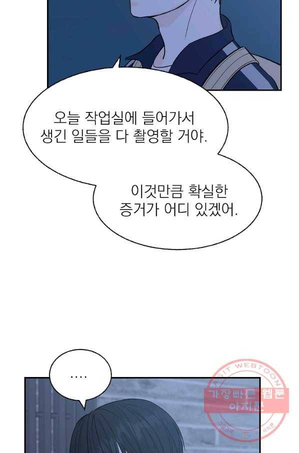 가깝고도 먼 44화 5