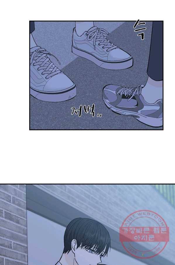 가깝고도 먼 44화 10