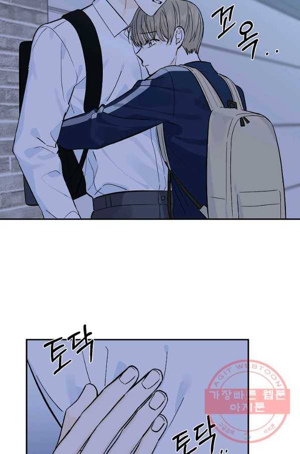 가깝고도 먼 44화 11