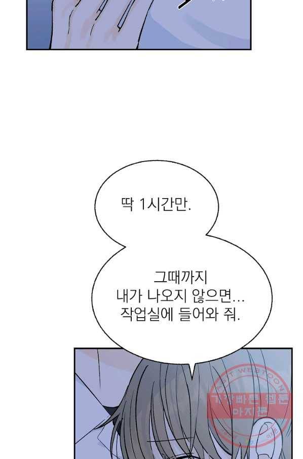 가깝고도 먼 44화 12