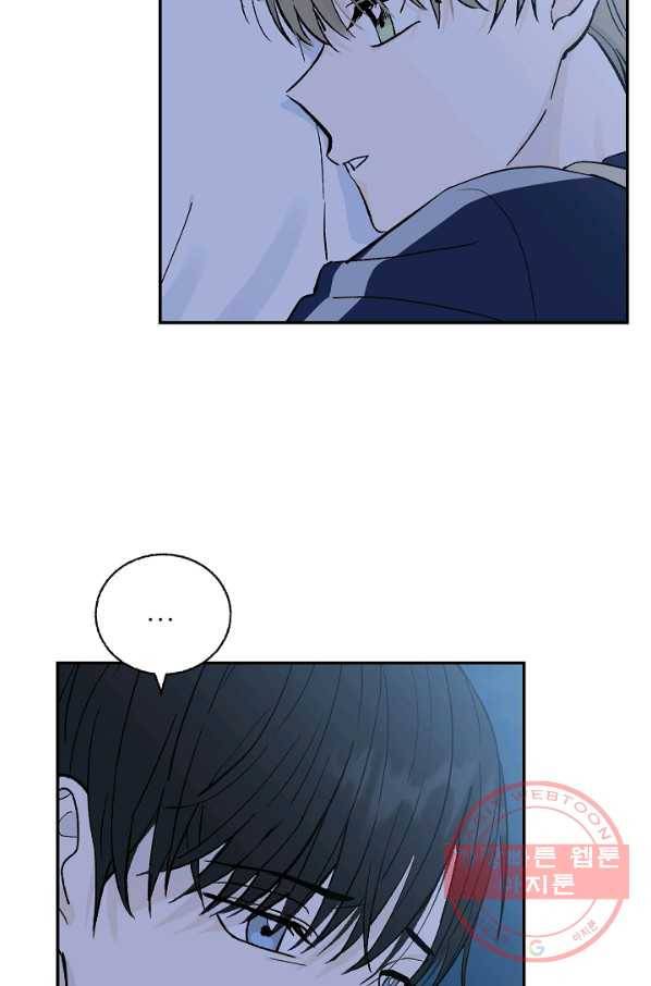 가깝고도 먼 44화 13