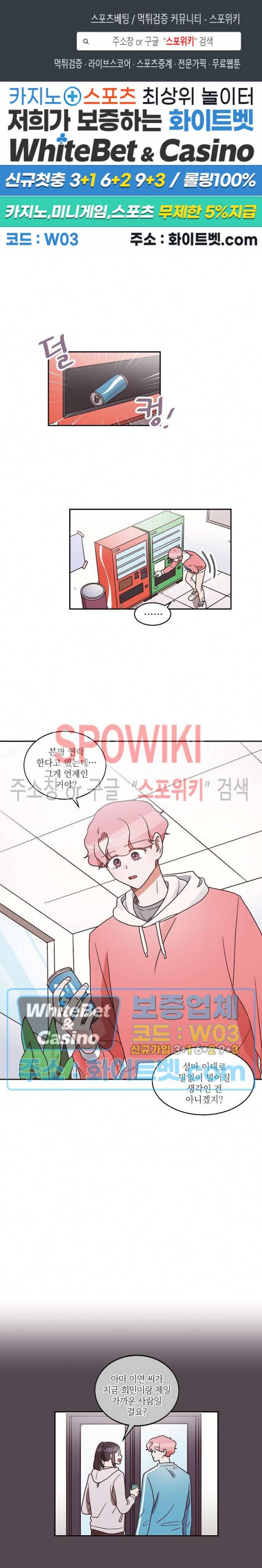 기대지 마시오 27화 1