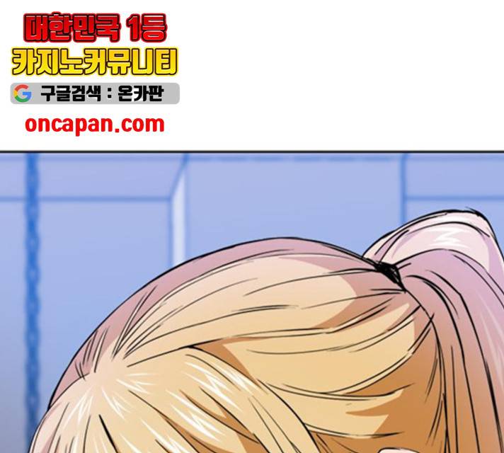 서울역 드루이드 23화 1
