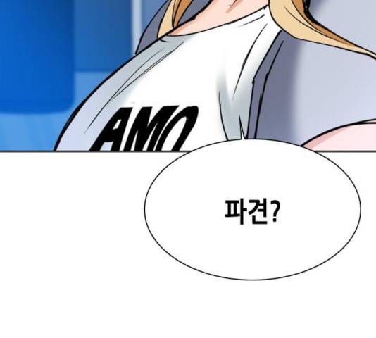 서울역 드루이드 23화 3