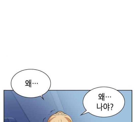 서울역 드루이드 23화 6