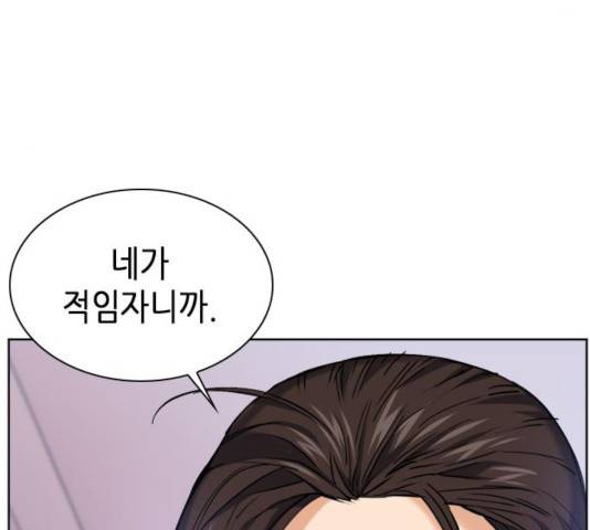 서울역 드루이드 23화 8