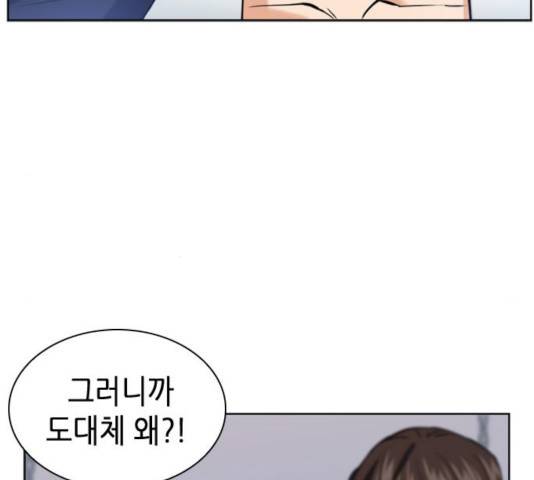 서울역 드루이드 23화 10