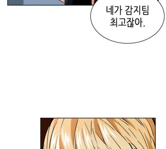 서울역 드루이드 23화 12
