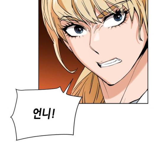서울역 드루이드 23화 13