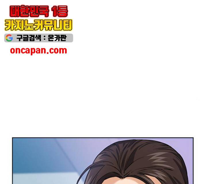 서울역 드루이드 23화 14