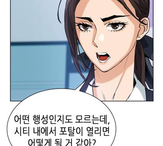 서울역 드루이드 23화 15