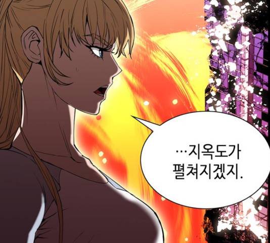 서울역 드루이드 23화 18