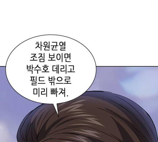 서울역 드루이드 23화 20