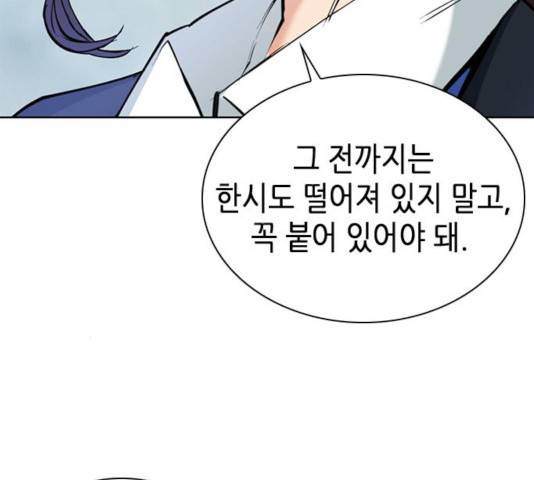 서울역 드루이드 23화 22