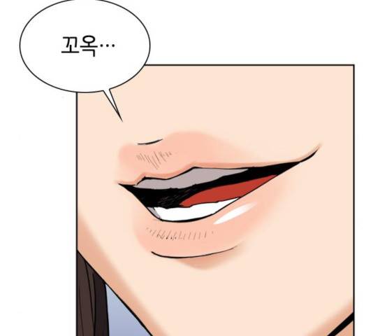 서울역 드루이드 23화 23