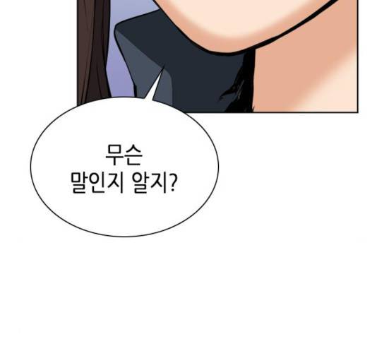 서울역 드루이드 23화 24