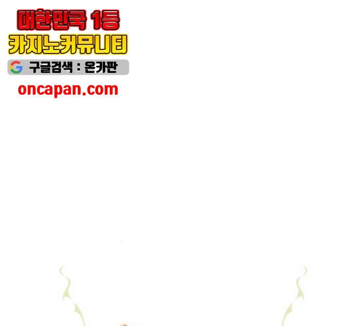 서울역 드루이드 23화 28