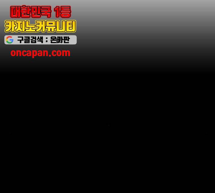 서울역 드루이드 23화 31