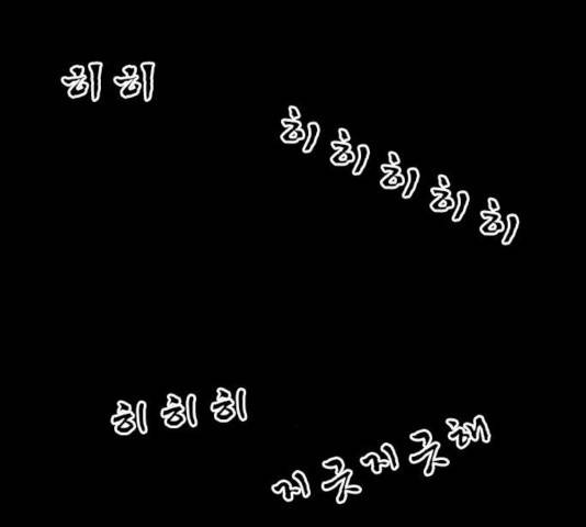 서울역 드루이드 23화 32