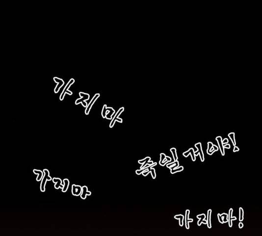 서울역 드루이드 23화 33