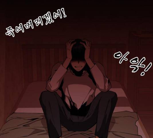 서울역 드루이드 23화 34