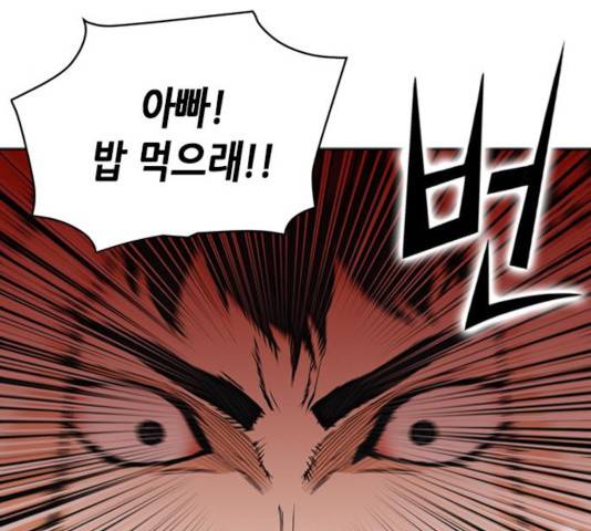 서울역 드루이드 23화 36