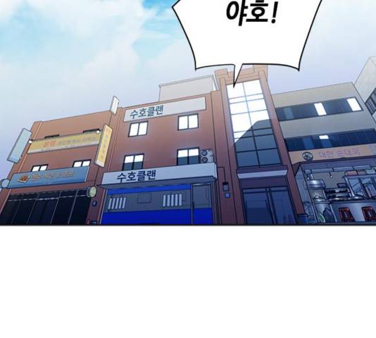 서울역 드루이드 23화 39