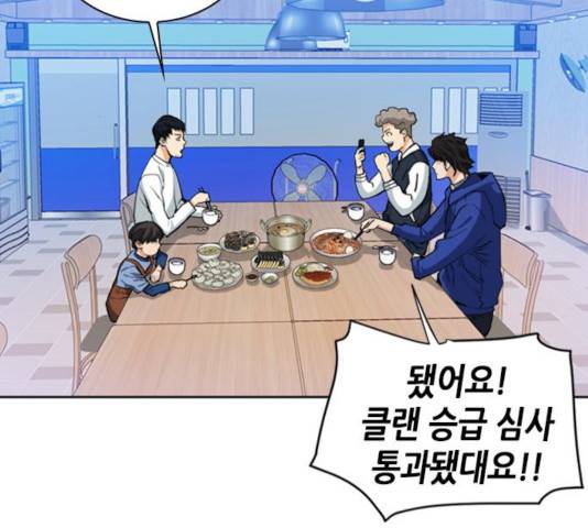 서울역 드루이드 23화 41