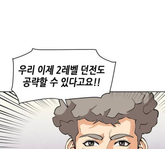 서울역 드루이드 23화 42