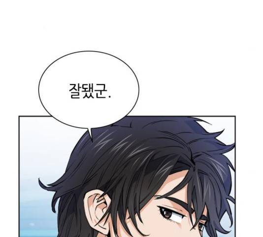 서울역 드루이드 23화 44