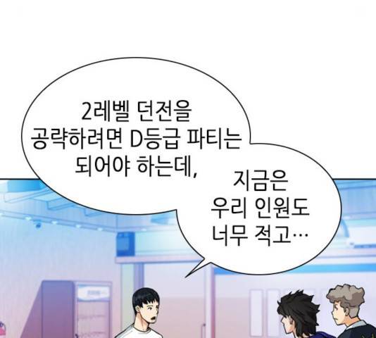 서울역 드루이드 23화 46