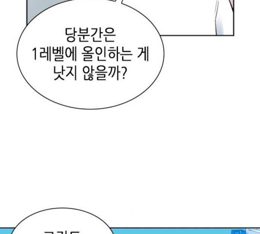 서울역 드루이드 23화 49