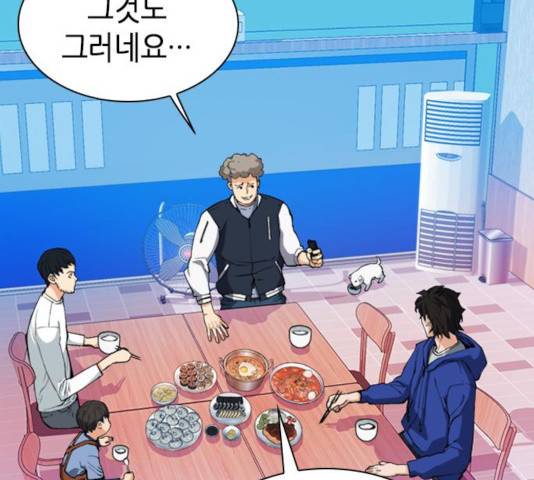 서울역 드루이드 23화 50