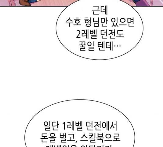 서울역 드루이드 23화 51