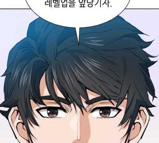 서울역 드루이드 23화 52