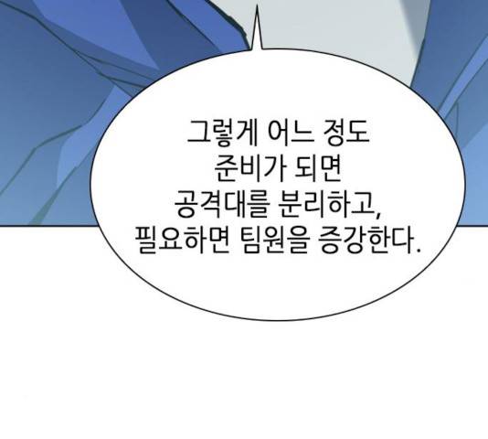 서울역 드루이드 23화 54