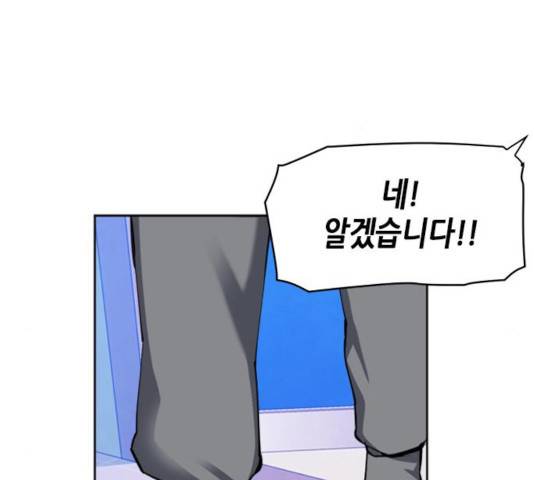 서울역 드루이드 23화 55