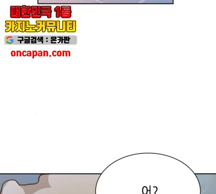 서울역 드루이드 23화 57