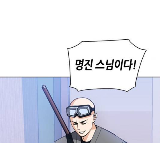 서울역 드루이드 23화 61