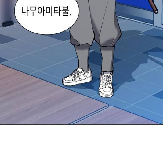 서울역 드루이드 23화 63