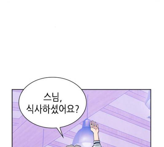 서울역 드루이드 23화 64