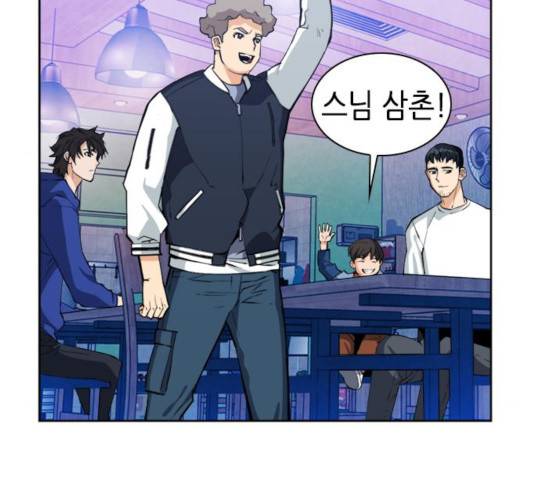 서울역 드루이드 23화 65