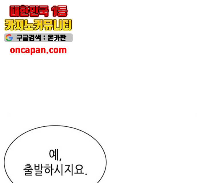서울역 드루이드 23화 66